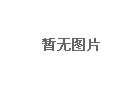 其他品牌MF5700流量計
