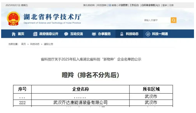 20250805125986.png wechat_2025-08-05_084006_306.png