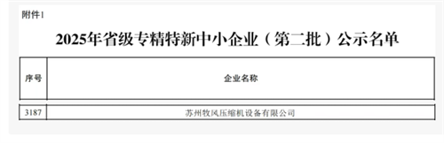20251215808399.png ScreenShot_2025-12-15_132522_949.png