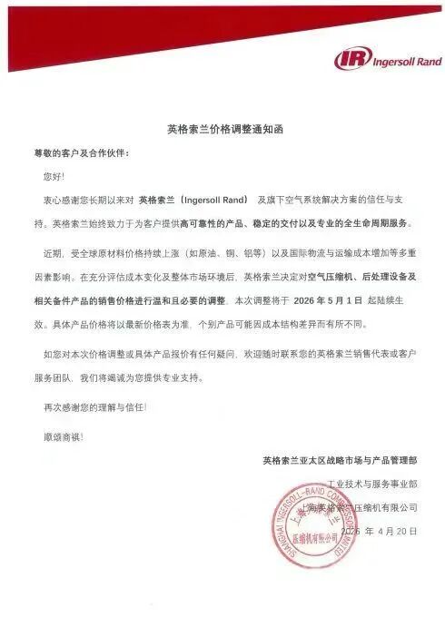 20260429304304.jpg 微信圖片_2026-04-29_163747_514.jpg
